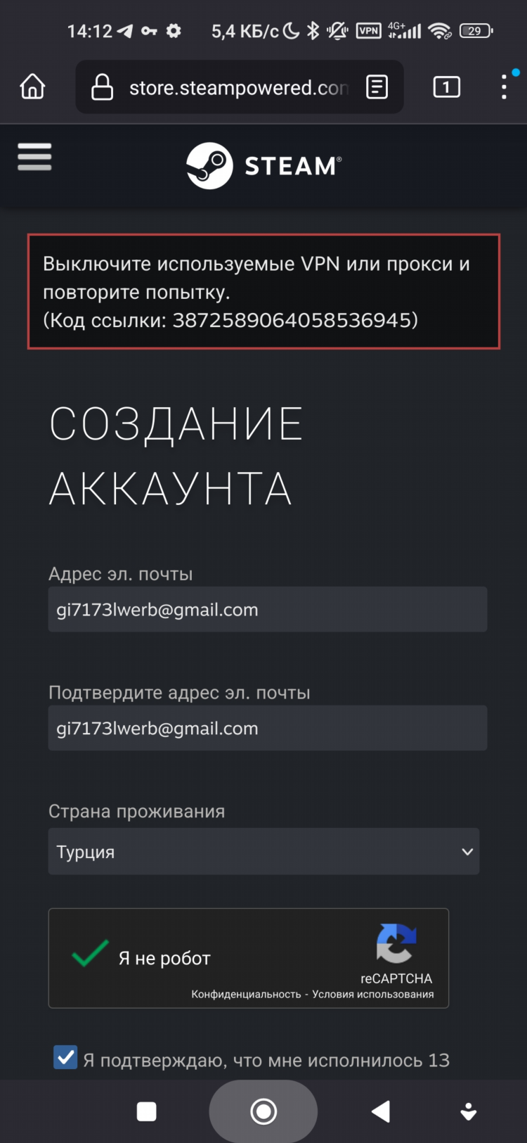 Впн для стим