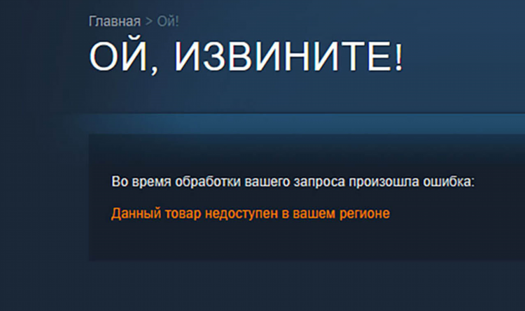 Vpn для стима