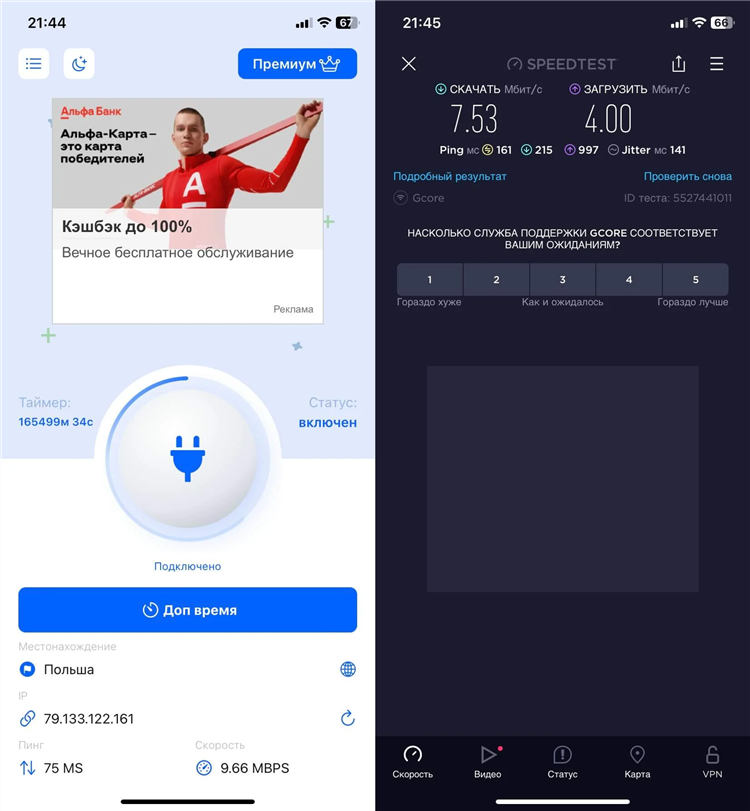 Впн для телевизора бесплатно