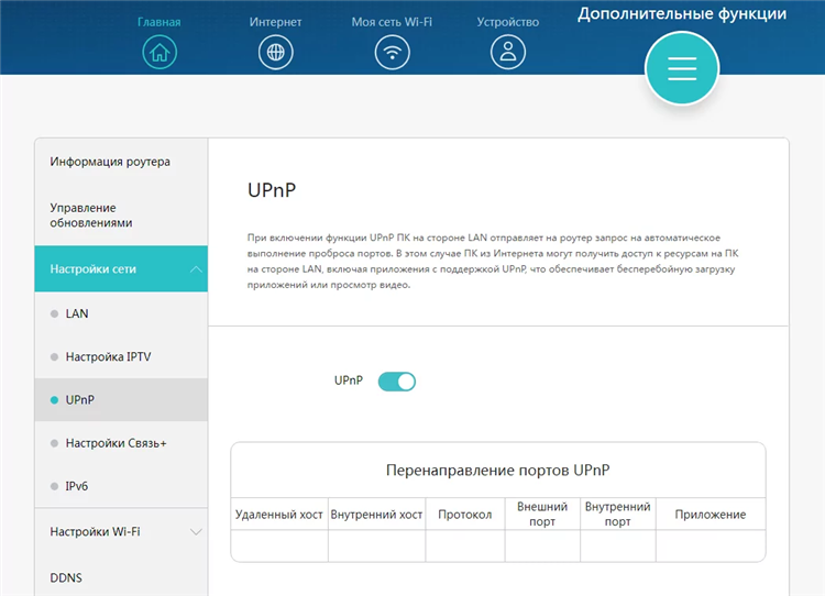 Впн для вайфая