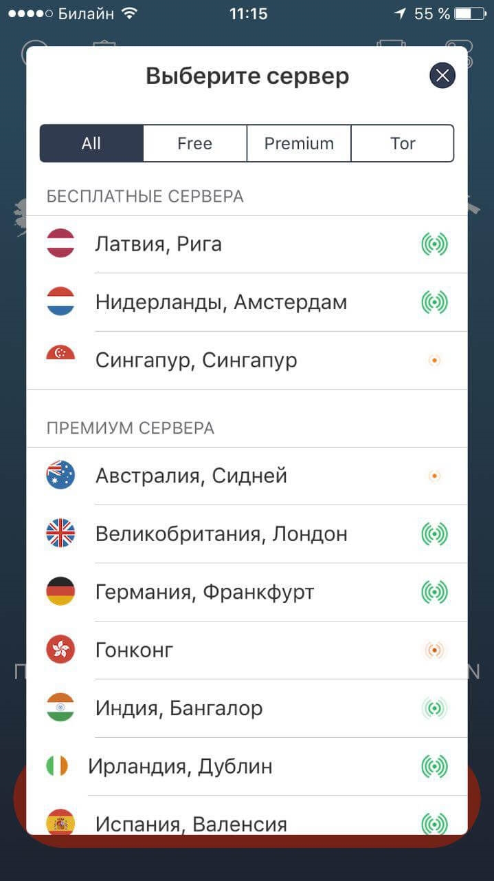 Впн германия бесплатно