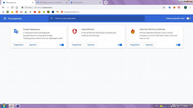 Vpn google расширения