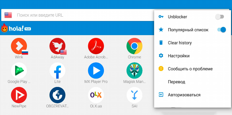 Vpn hola для chrome