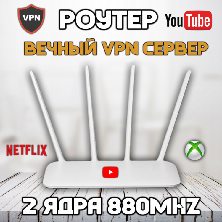 Впн и вай фай
