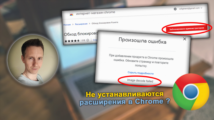Vpn магазин chrome