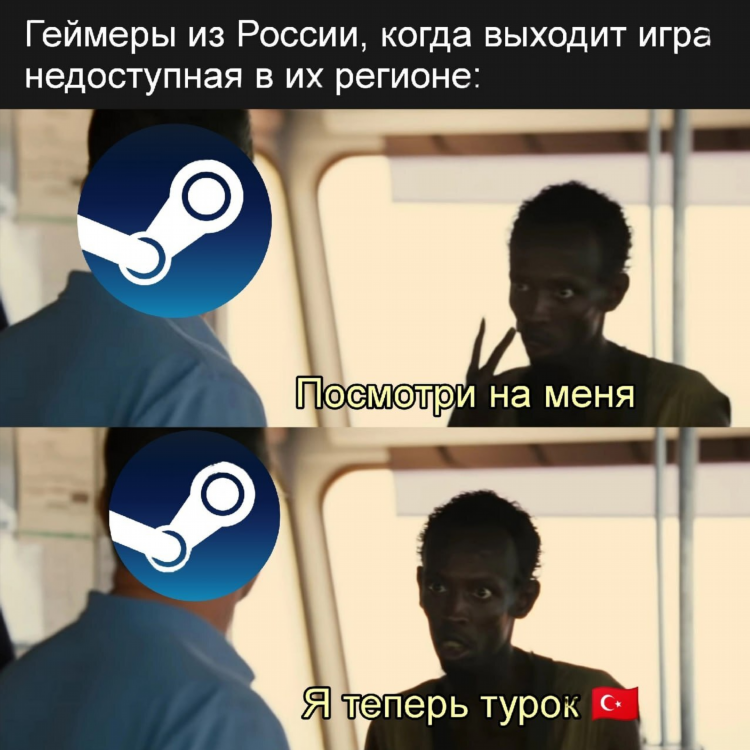 Vpn мем