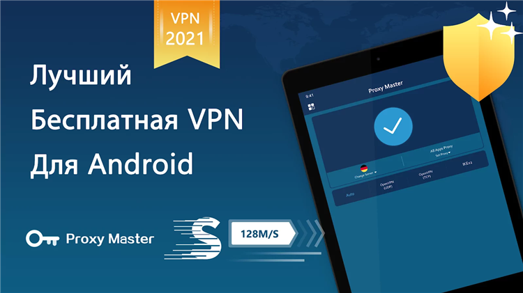 Vpn на андроид 4.4.2