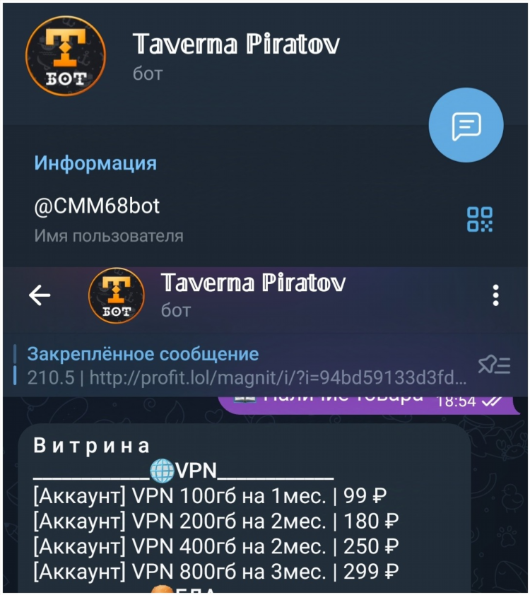Впн на андроид какой лучше