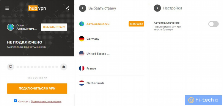 Vpn на google chrome