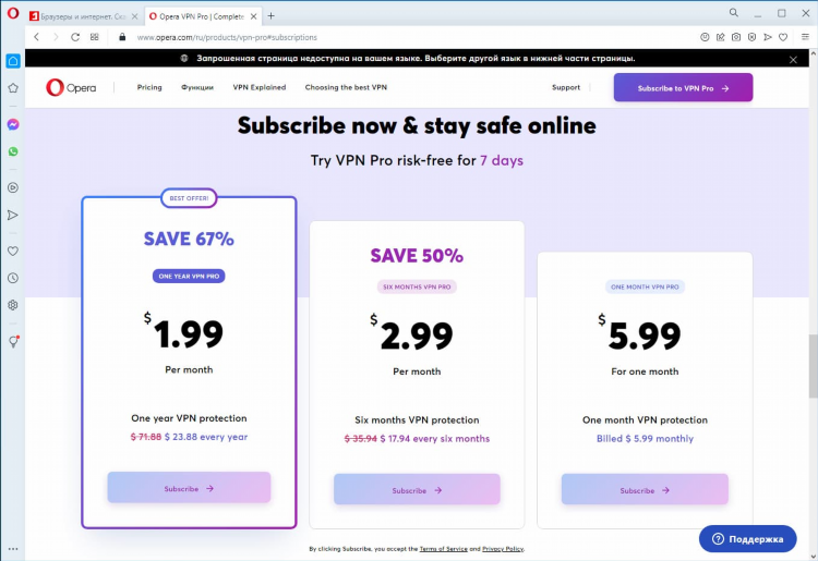 Vpn на pc