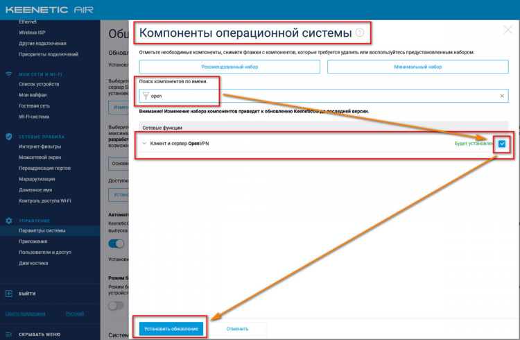 Впн на роутер как установить