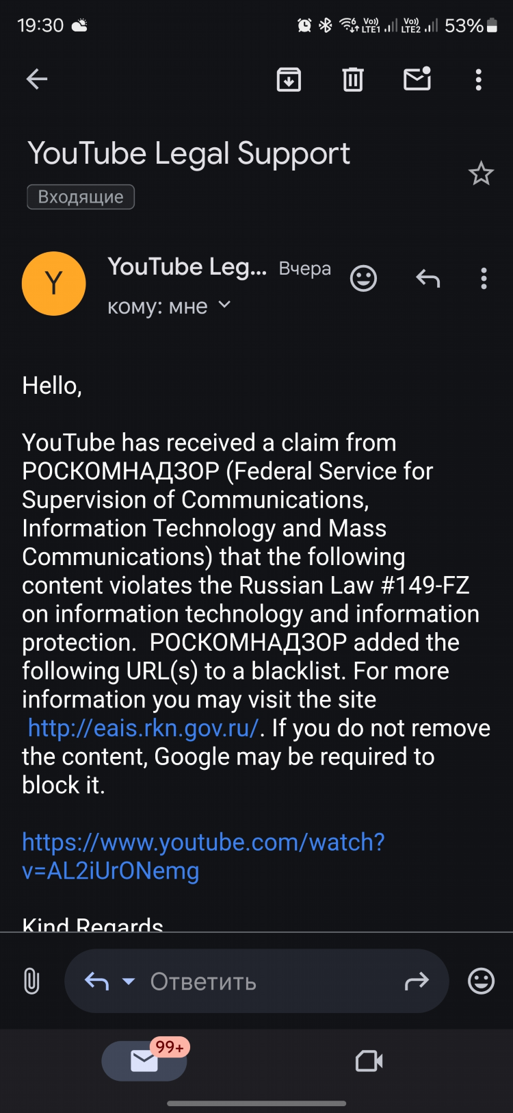 Впн на русском языке