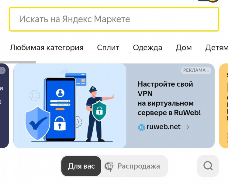 Vpn онлайн для яндекс браузера