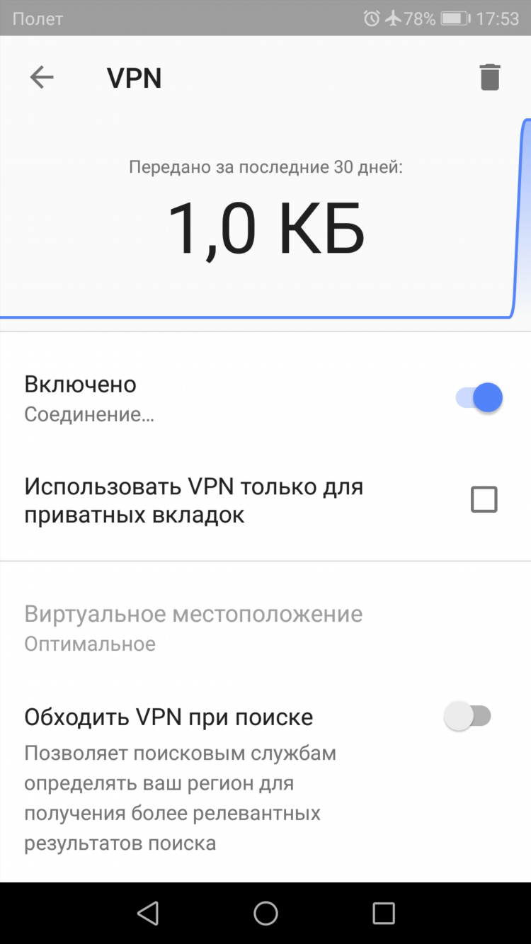 Впн опера включить