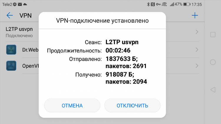 Vpn порт по умолчанию