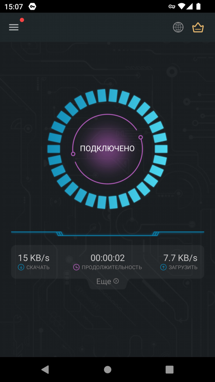 Впн приложение бесплатно