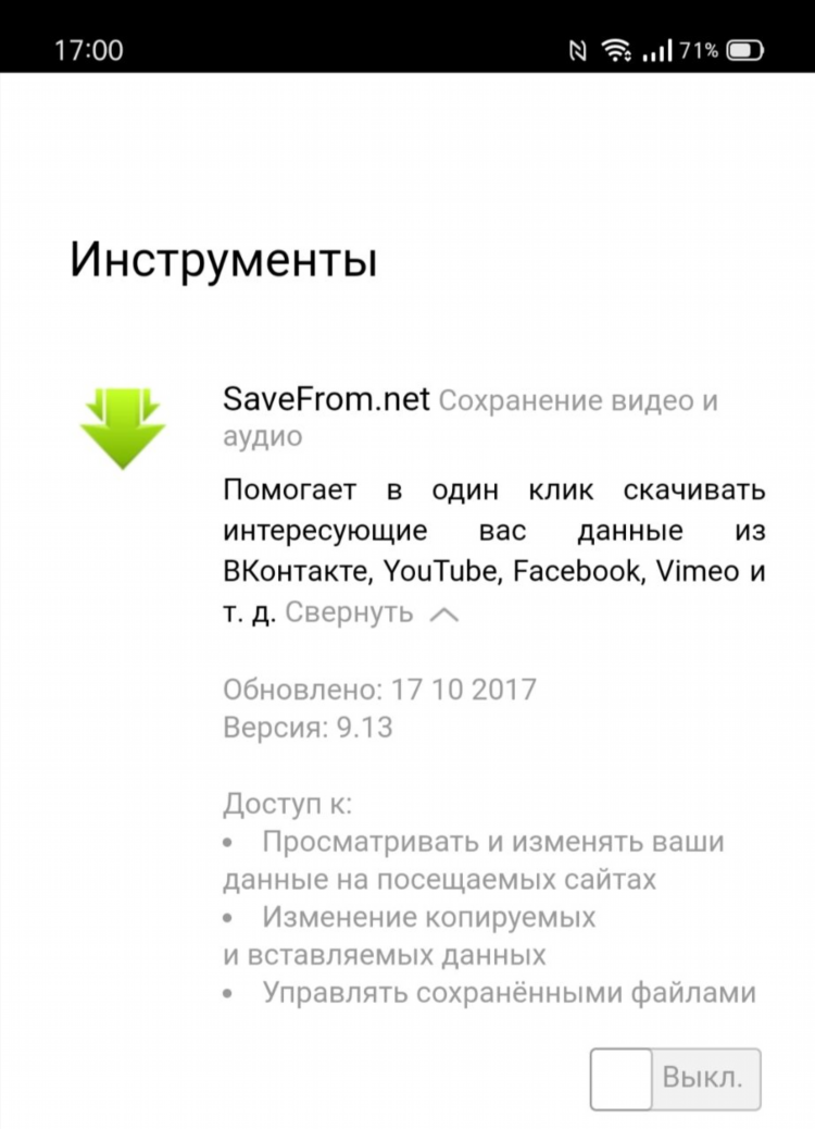 Vpn proxy расширение для яндекс браузера