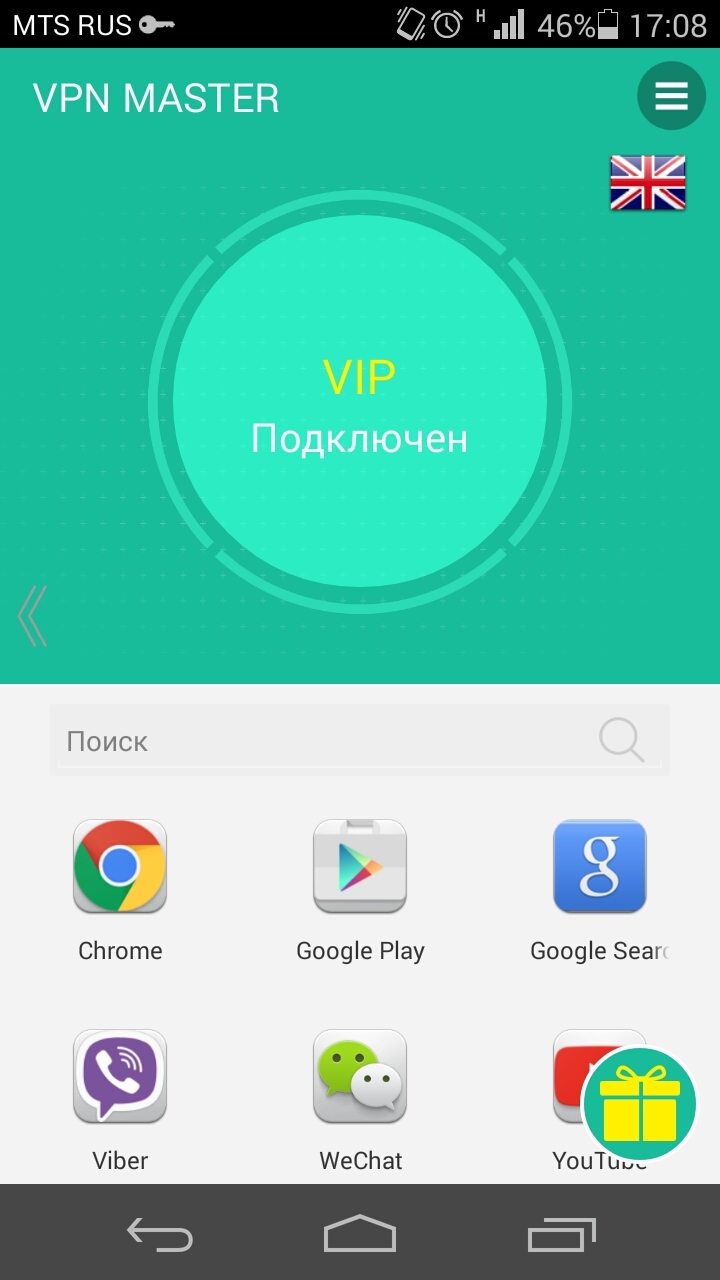 Vpn proxy взлом