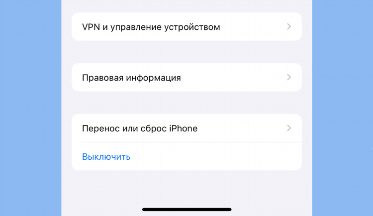Впн рабочий для айфона