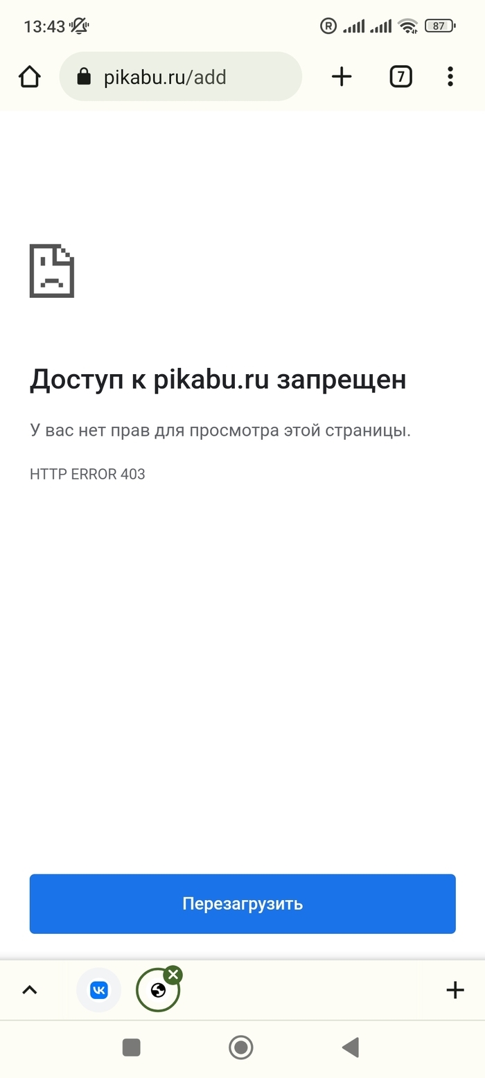 Впн работающий в крыму