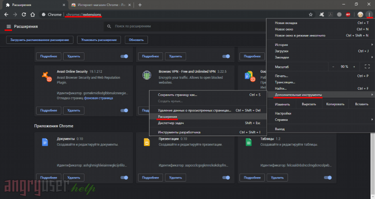Vpn расширение хром бесплатно