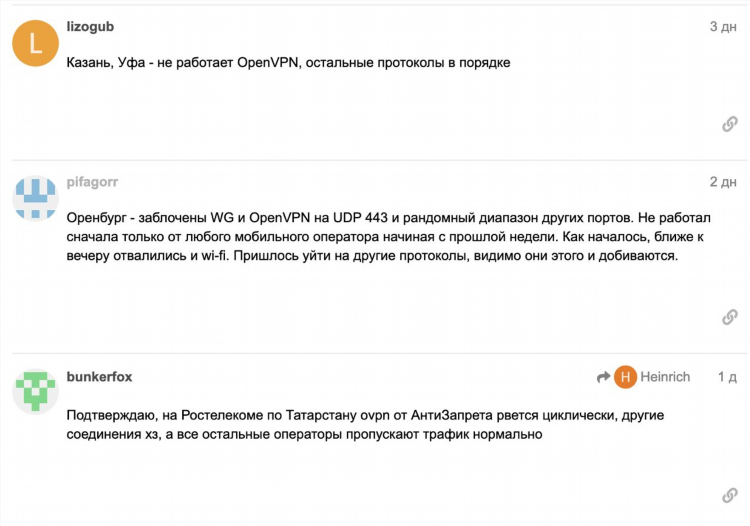 Vpn ростелеком блокирует