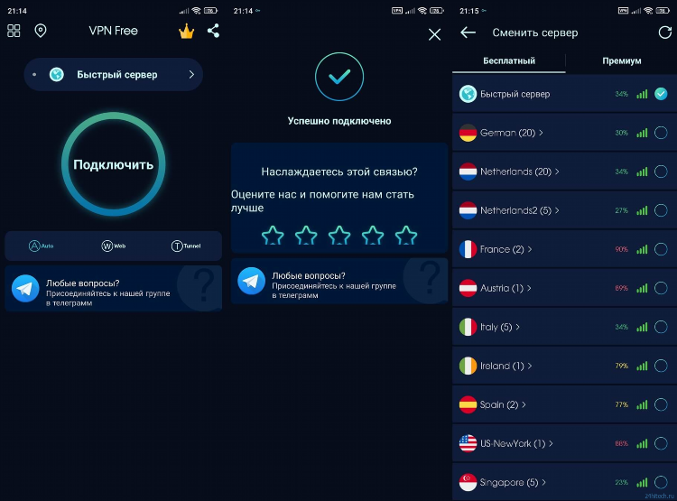 Vpn с мобильным интернетом