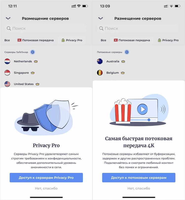 Впн с российскими серверами на андроид