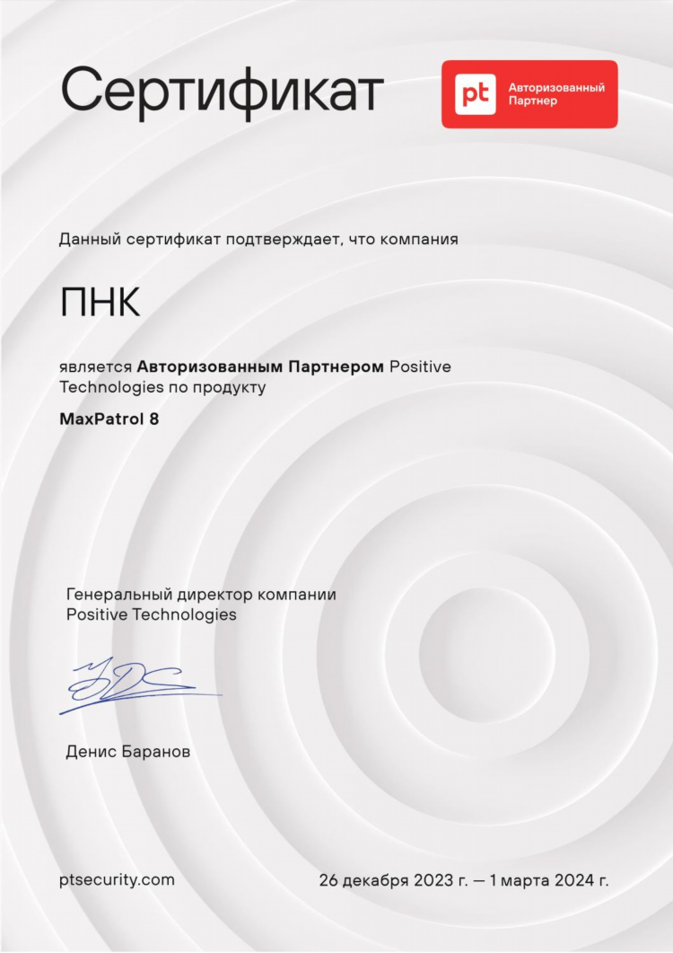 Vpn сертифицированный фстэк