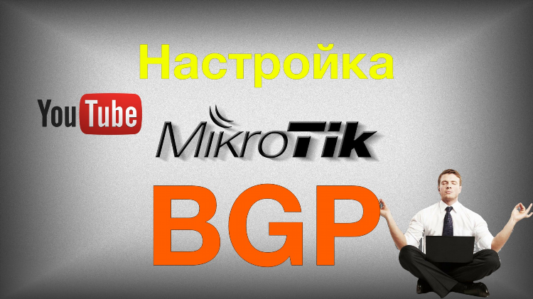 Vpn сервер mikrotik настройка