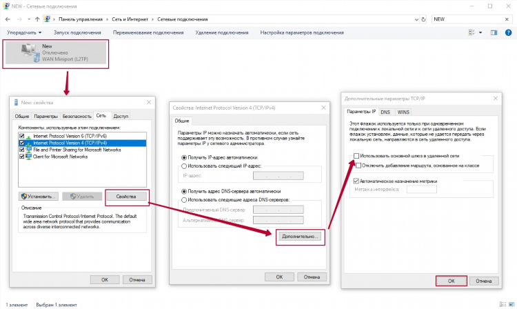 Vpn сервера для подключения