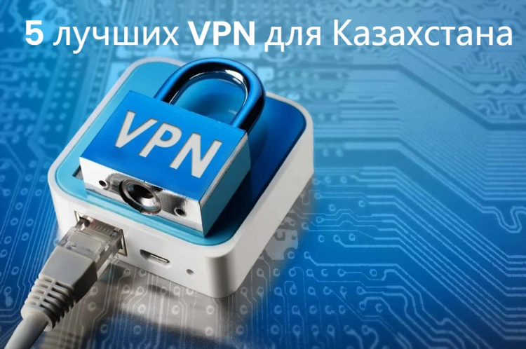 Впн скачать бесплатно на компьютер для виндовс 10