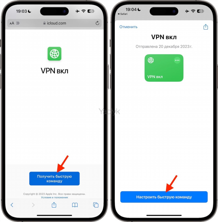 Vpn скачать для ios