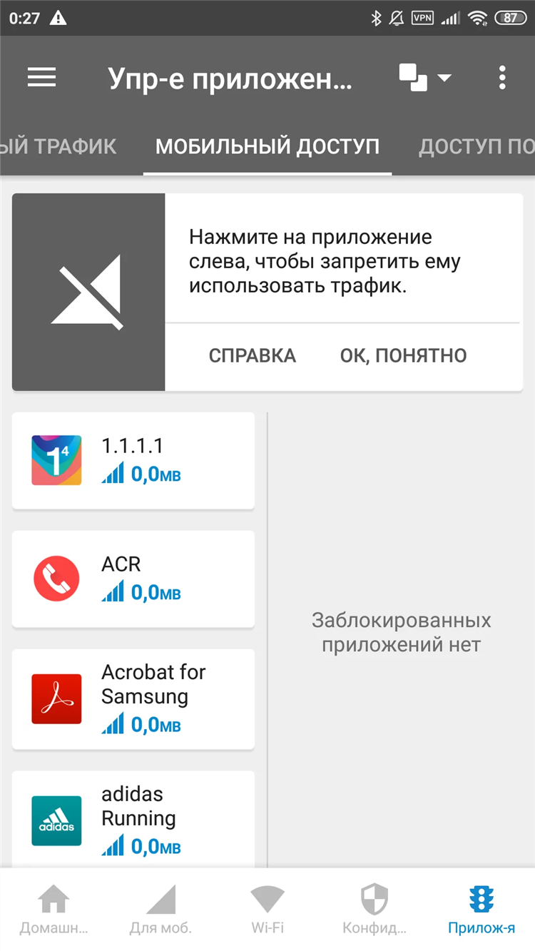 Vpn скачать для opera