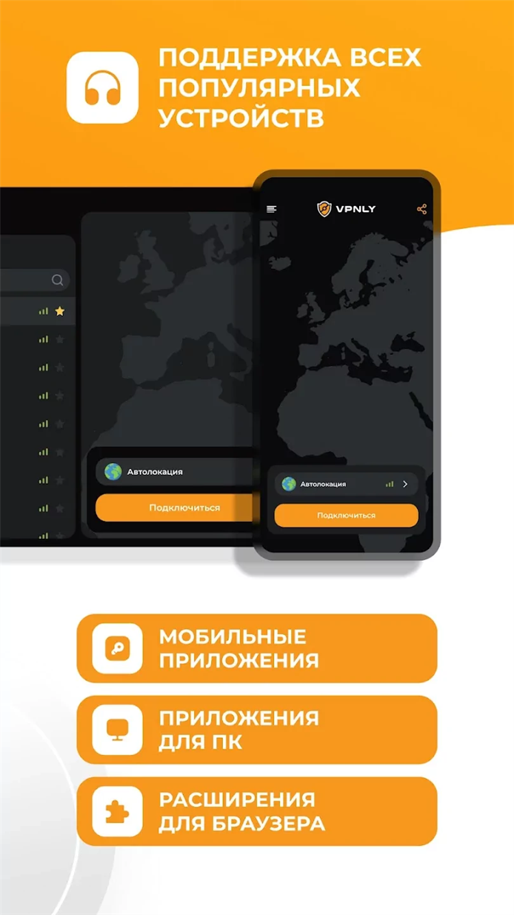 Vpn скачать на пк бесплатно