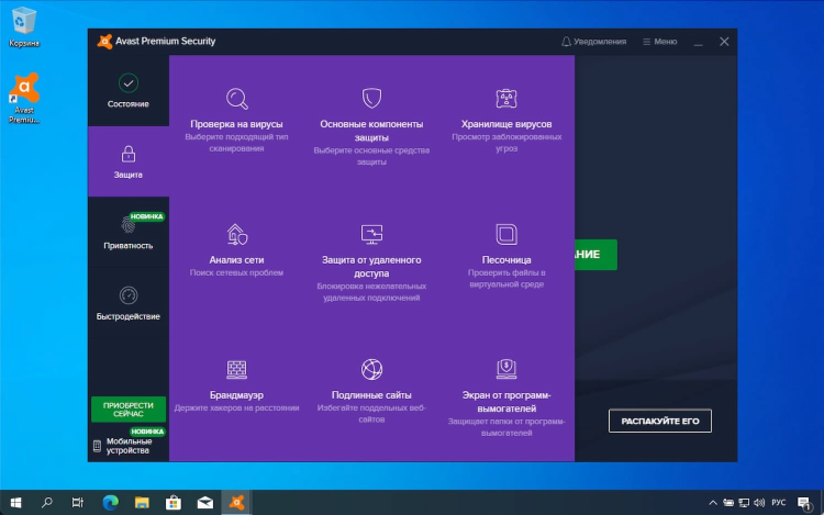 Vpn скачать premium