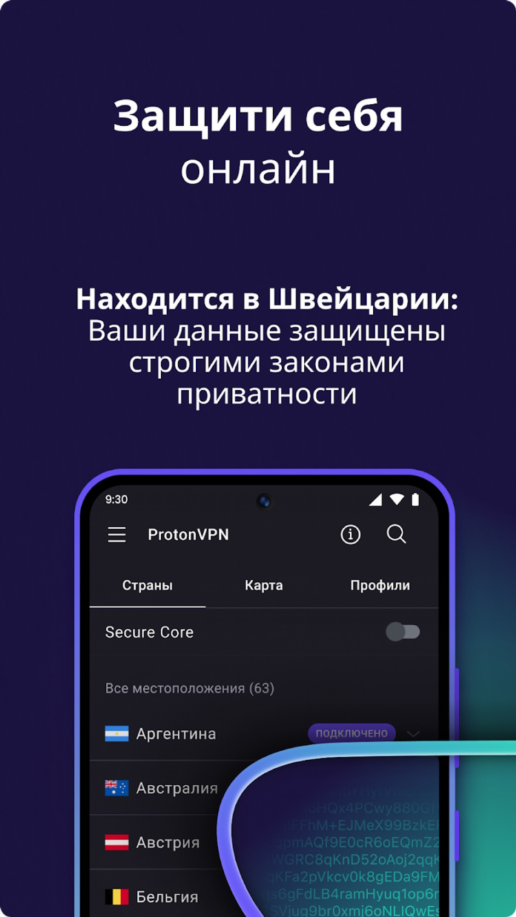 Впн скачать трешбоксе