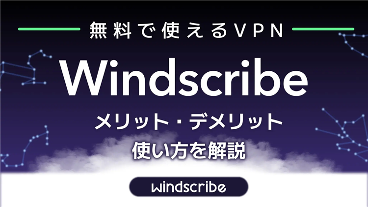 Vpn скачать windscribe