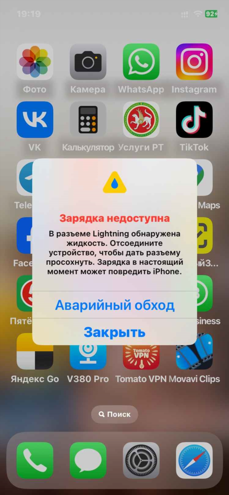 Впн томато скачать на андроид бесплатно