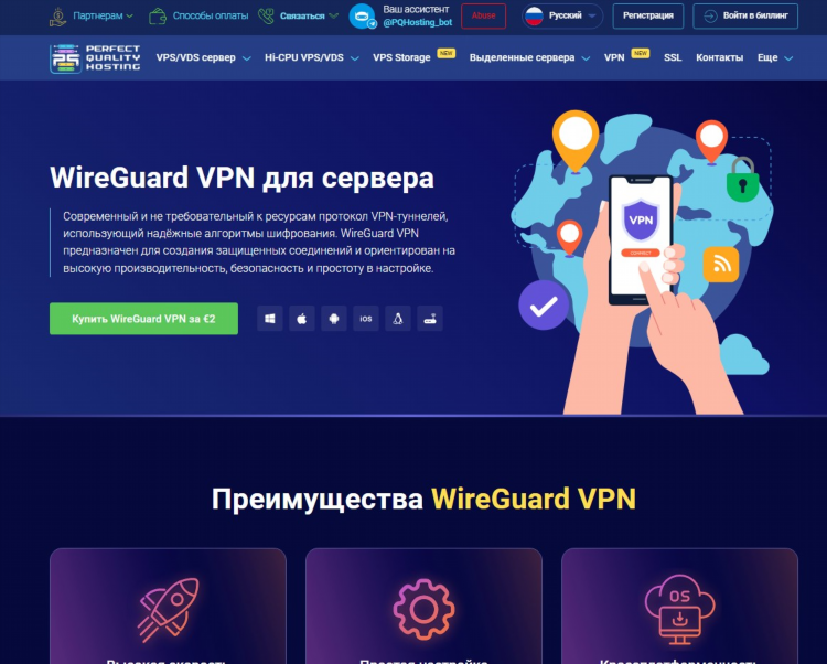 Впн украинский сервер