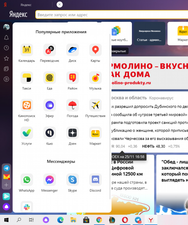 Встроенный впн в браузере яндекс