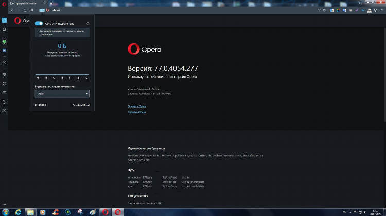 Встроенный vpn в opera gx