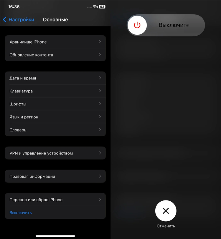Вылетает vpn на андроиде
