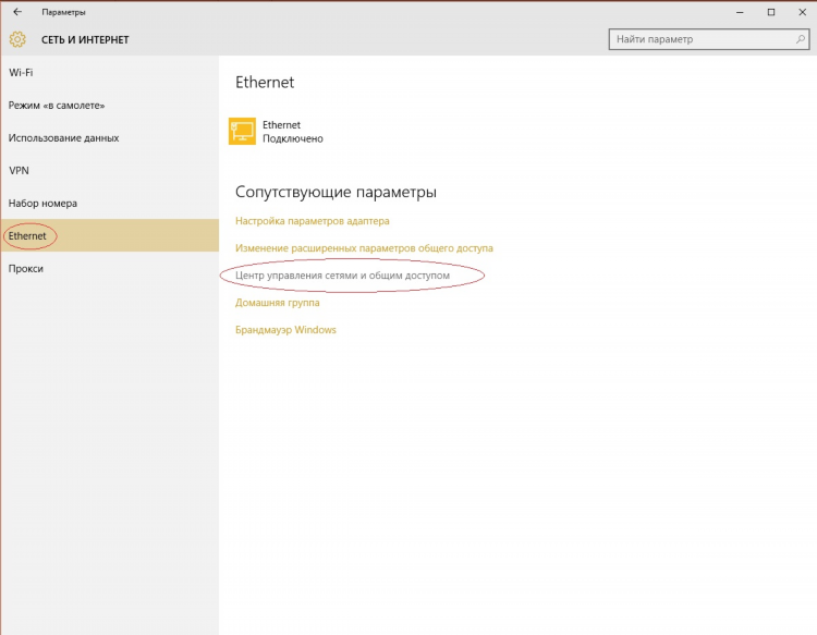 Win 10 настройка vpn