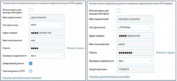 Wire guard vpn как настроить