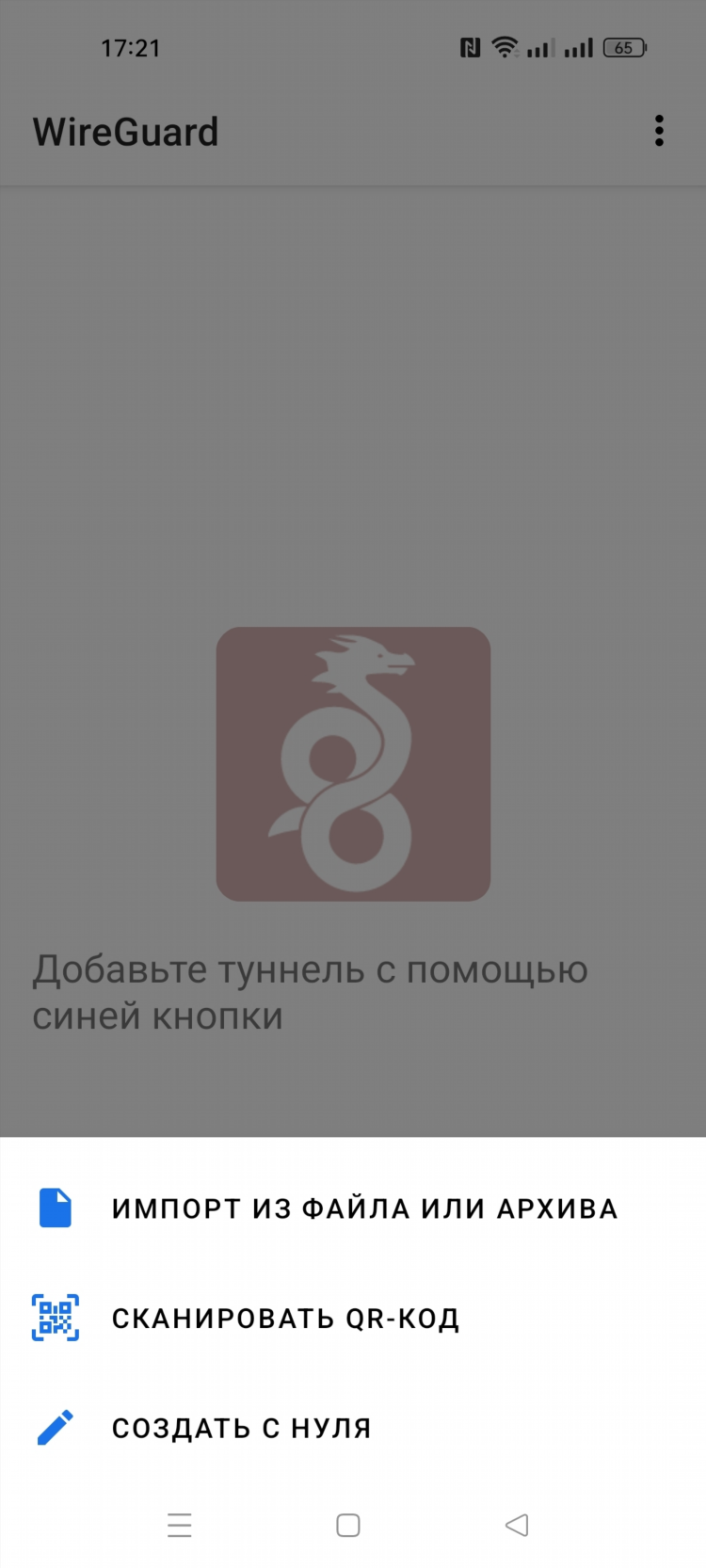 Wireguard vpn сервера
